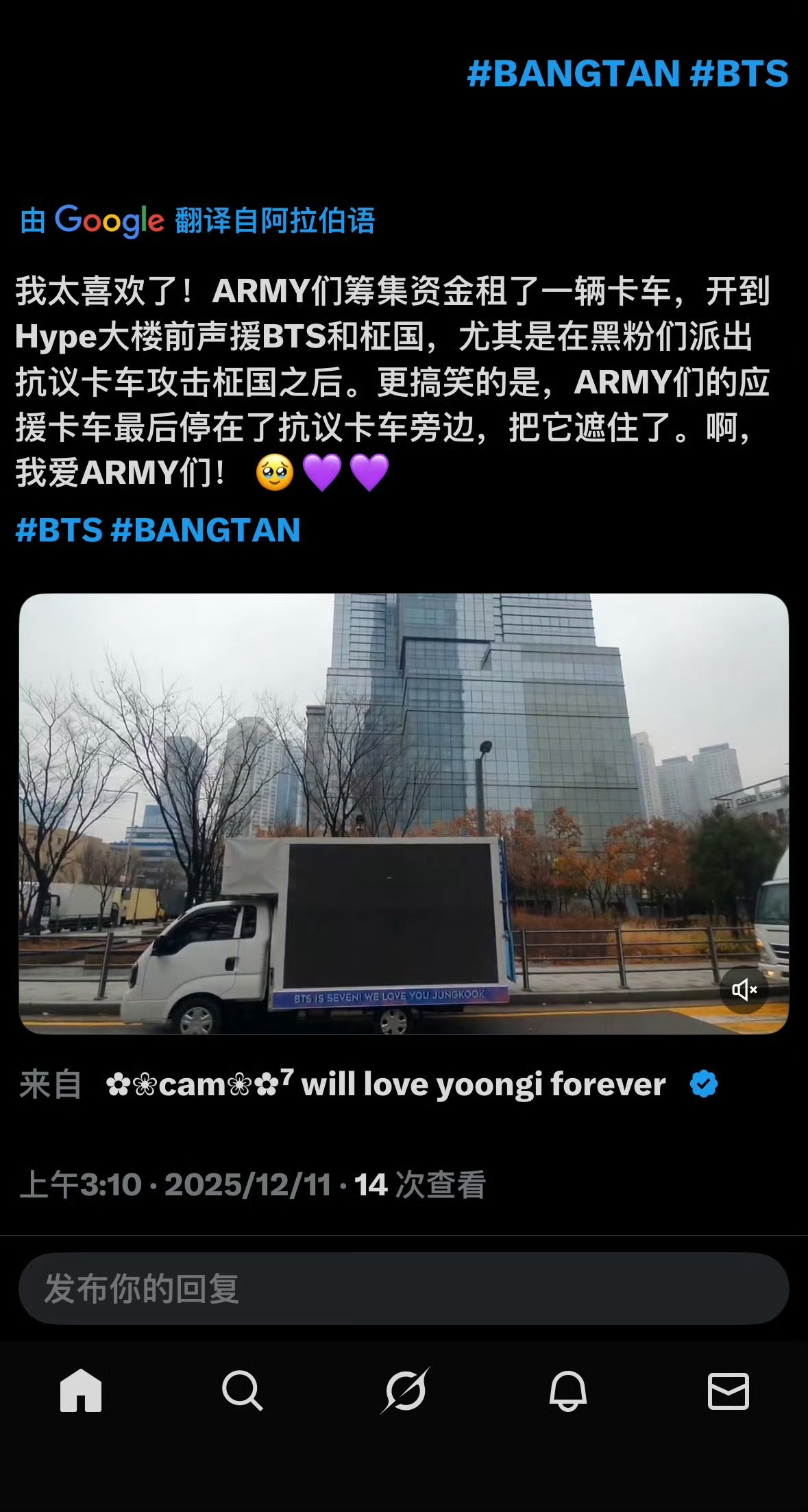 BTS防弹少年团粉和田柾国唯粉中门对狙中田柾国中饭卡车维权