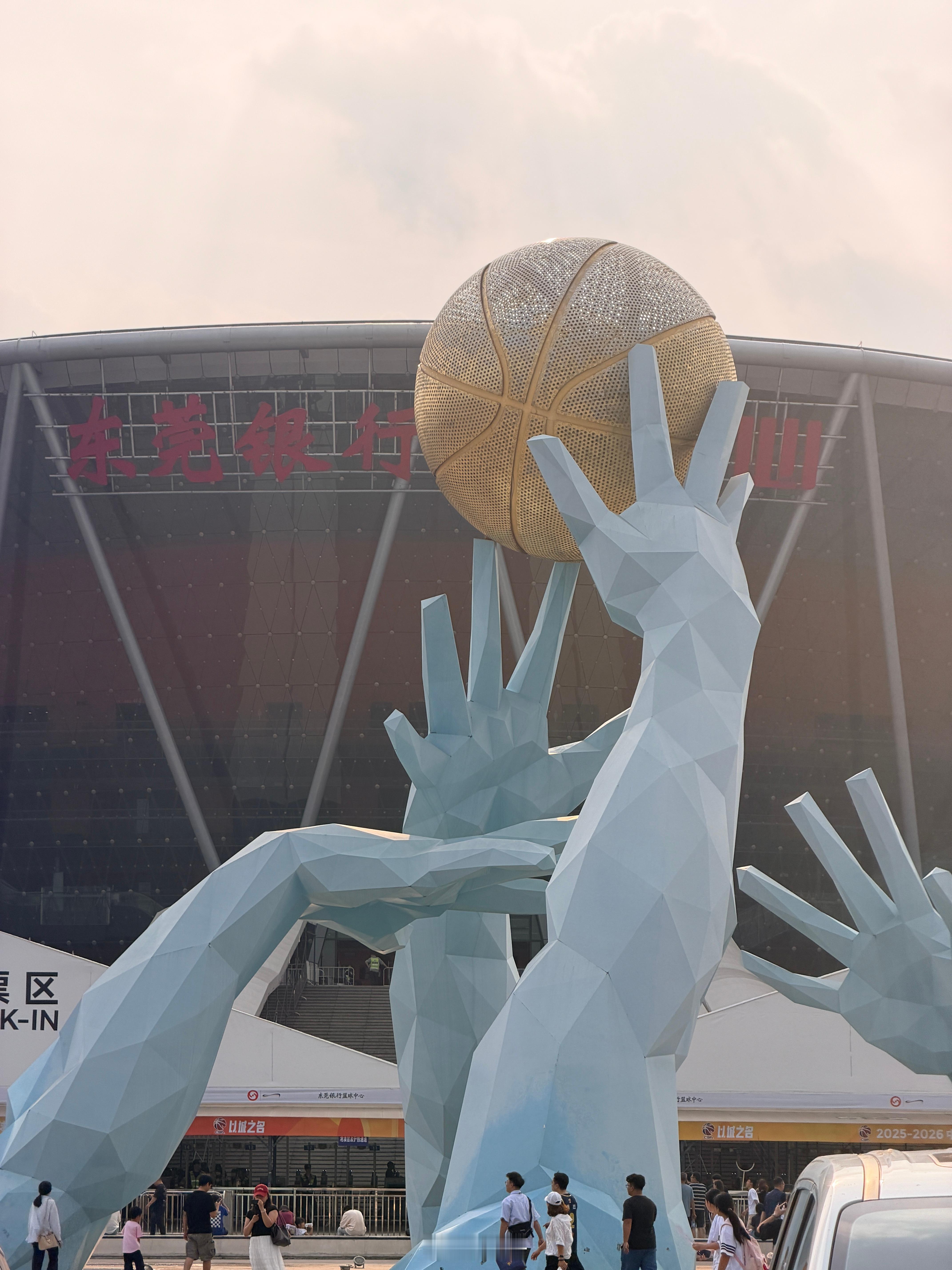 今天在这里 东莞·东莞银行篮球中心