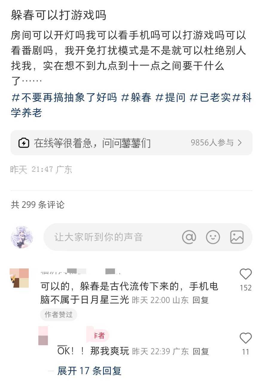 2662【小绿书】笑死我了，评论区更是没边了 