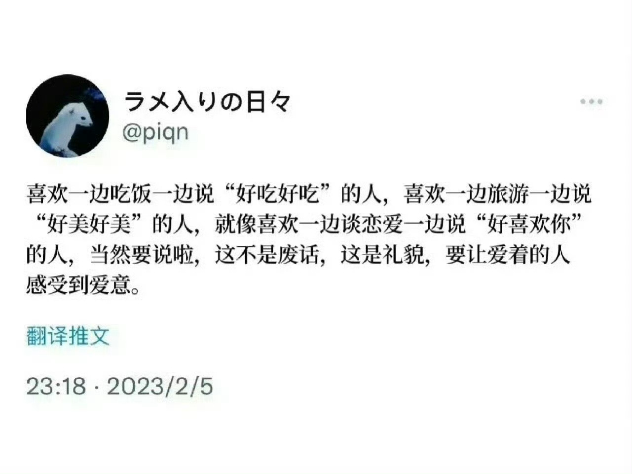 要让爱着的人感受到爱意[心] ​​​#冬日氛围大赏# ​​​