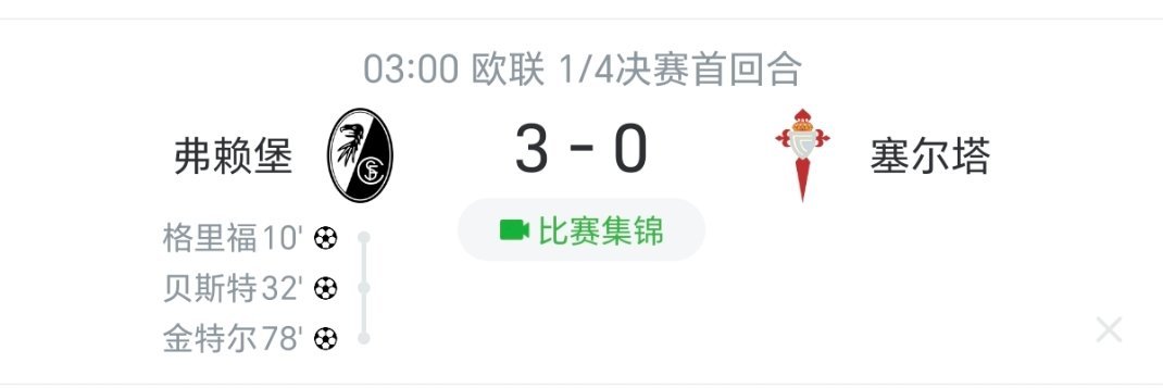 这轮欧战踢完，唯一一支能大概率晋级四强的德国球队是：＿＿。拜仁：只领先一球，我还