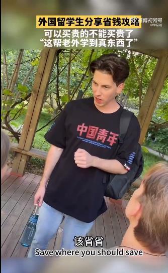 #外国留学生称在中国生活每日三省#在中国生活的他们，每天都要面对很多新的挑战和问