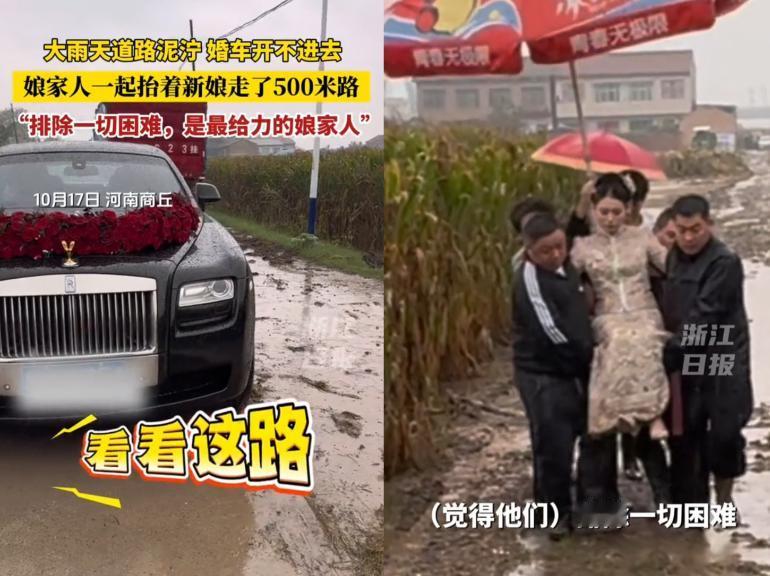 “娘家给的底气真足”！10月17日河南商丘，女孩在出嫁这一天恰逢大雨，让前来接亲