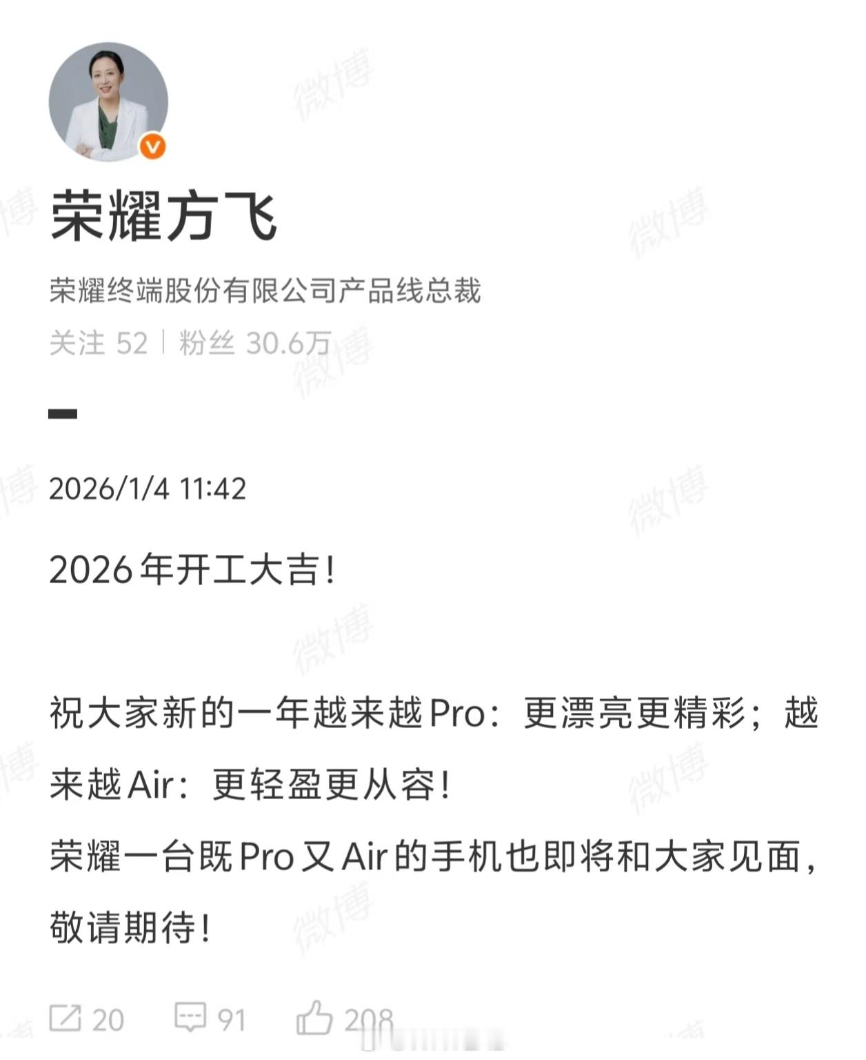 荣耀接下来有一台既 Pro 又 Air 的手机，那就叫它 Magic8 Pro 