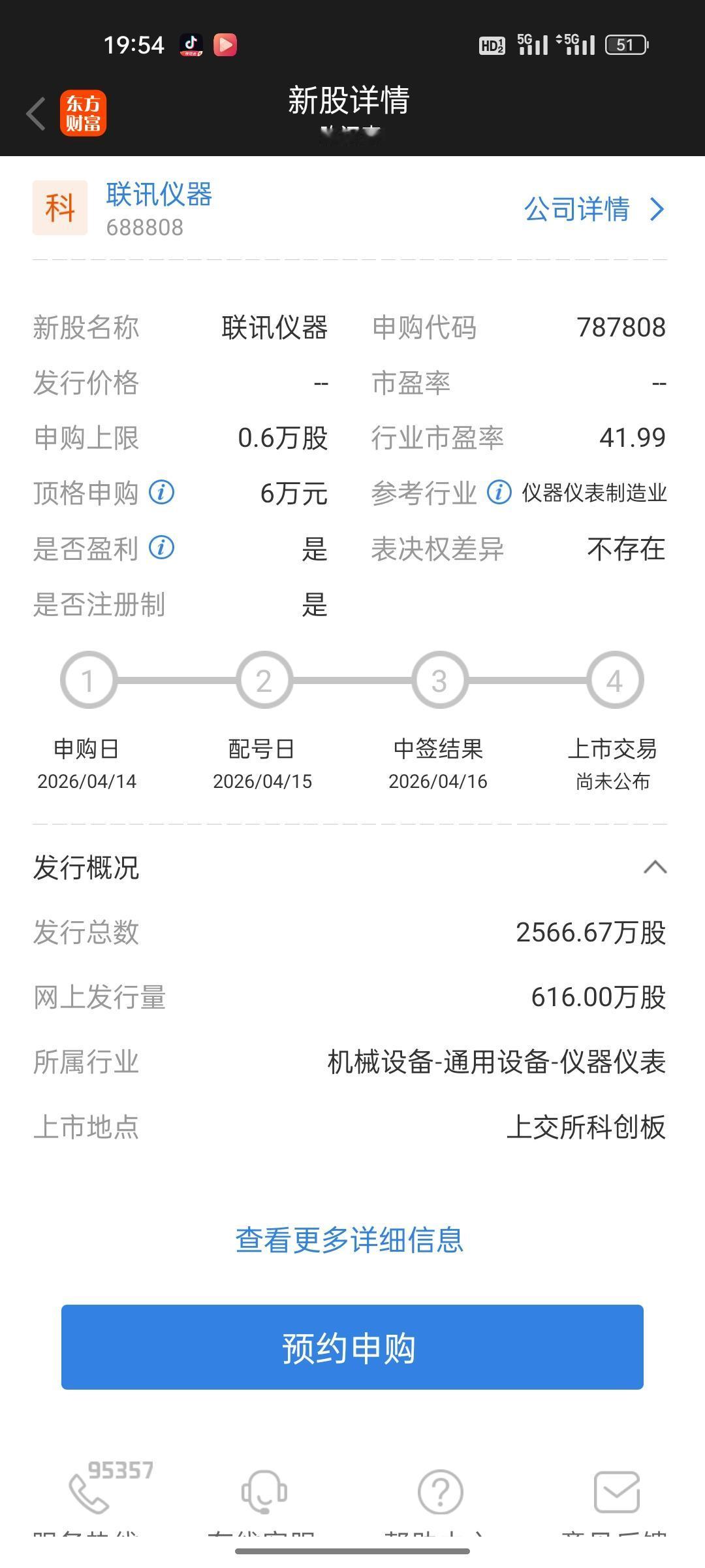下周A股仅1只新股！这个科创板“独苗”到底香不香？手慢无！

大家打起精神了！
