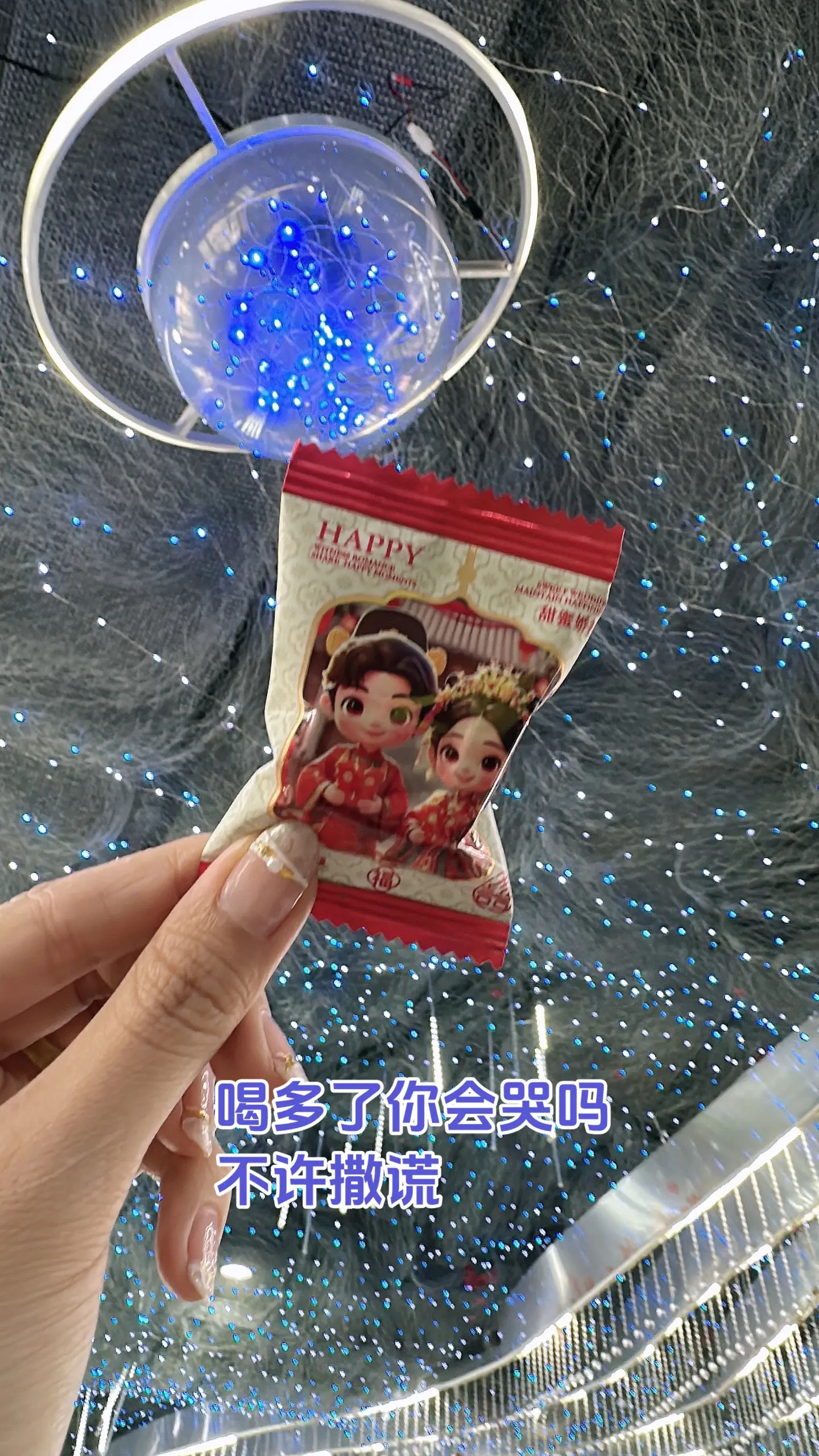 喝多了你会哭吗？不许撒谎