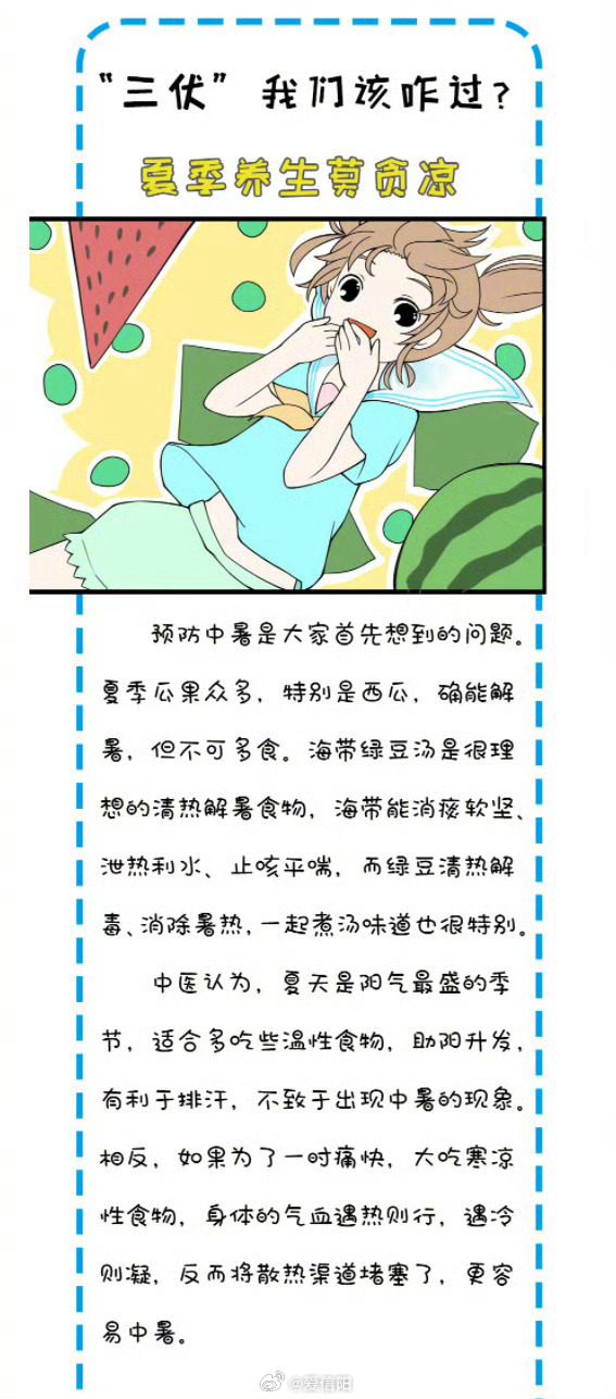 中医提醒三伏多做3件事“三伏天”是一年中气温高、湿度大、暑热气息最浓重的时段。三