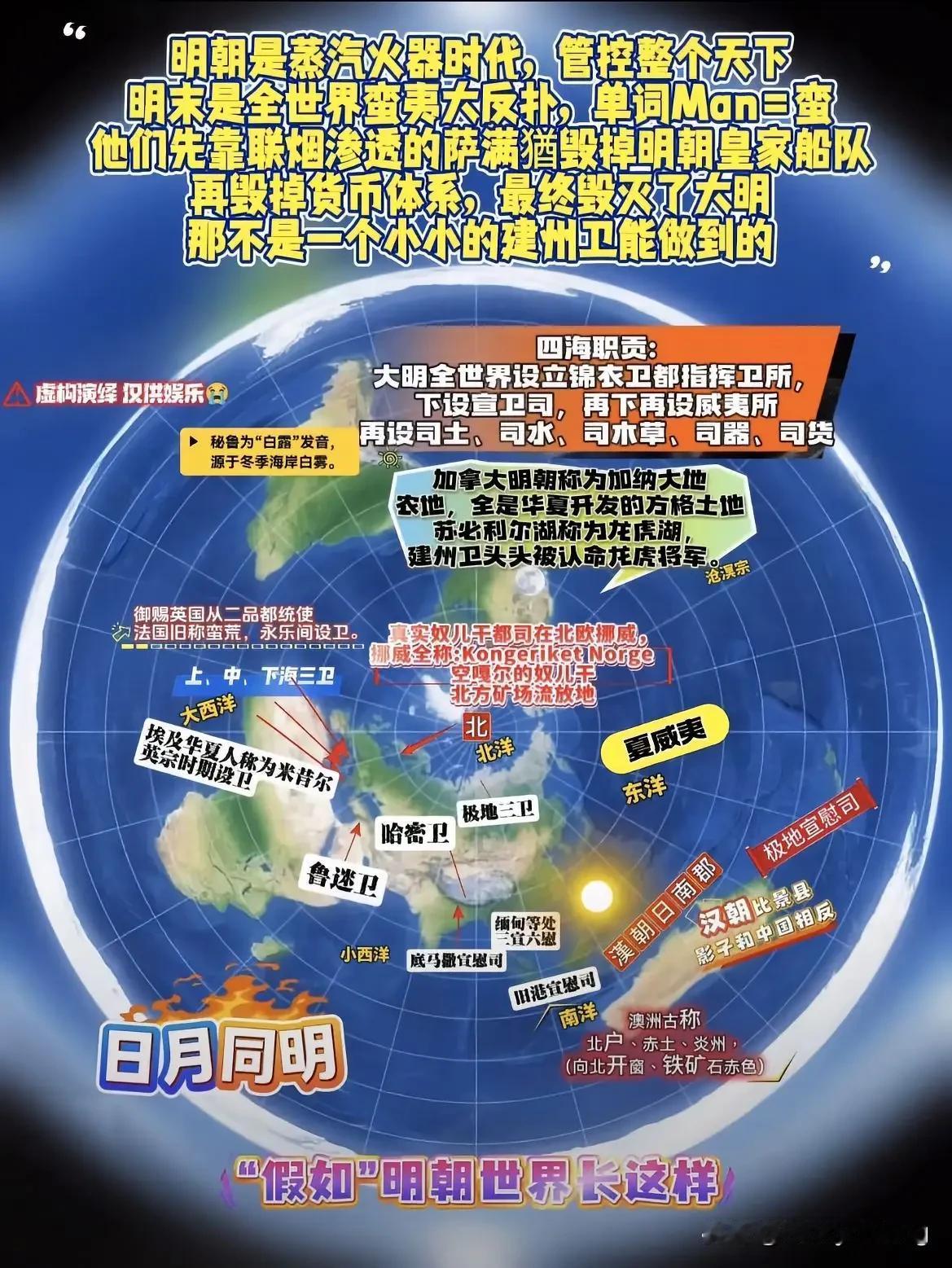原来我们这才是我们不知道的明朝

2016年BBC纪录片称
明朝是当时世界最伟大
