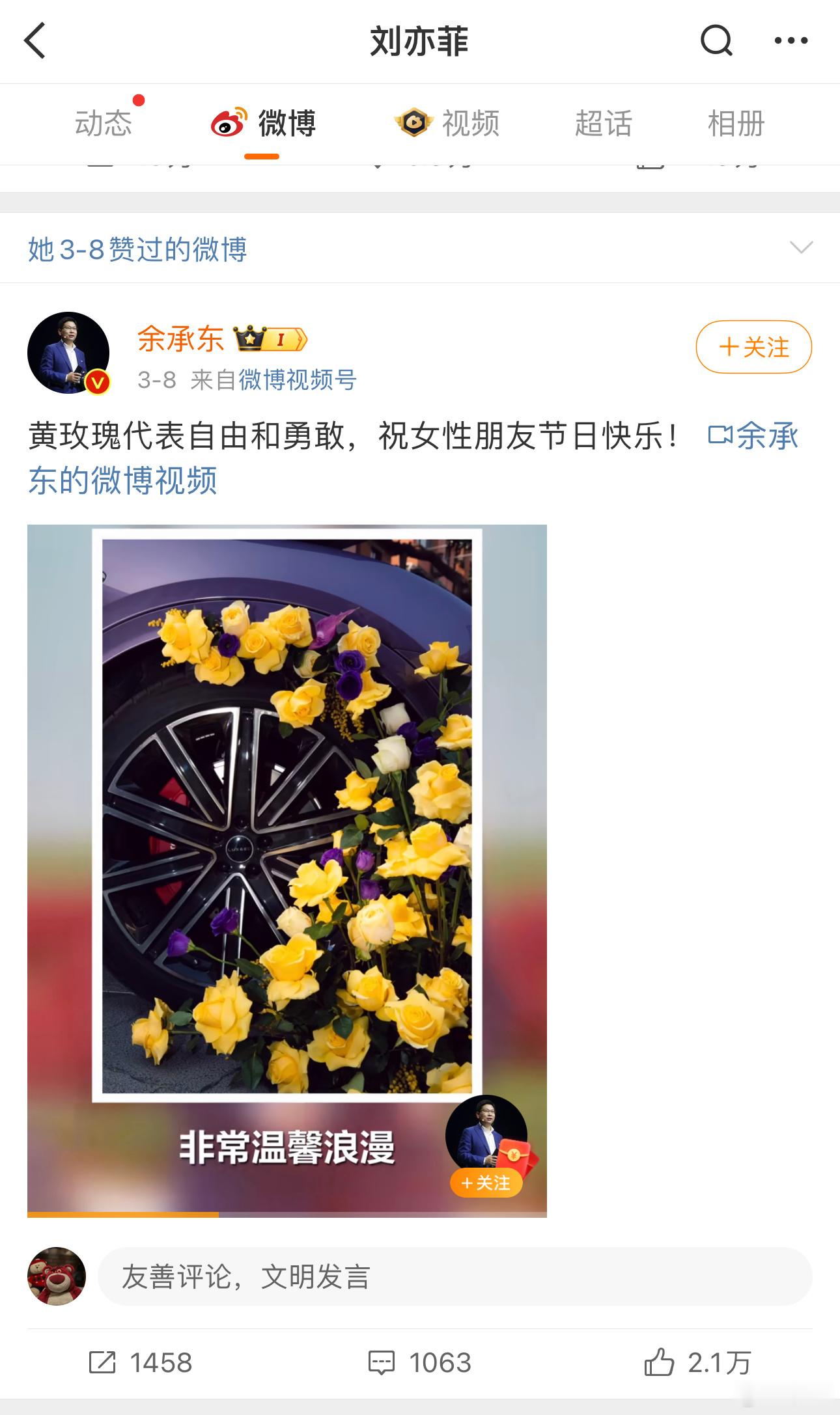 余承东辟谣和刘亦菲恋情貌似这个谣言的来源是这条微博……再加上台媒的胡乱解读和内地