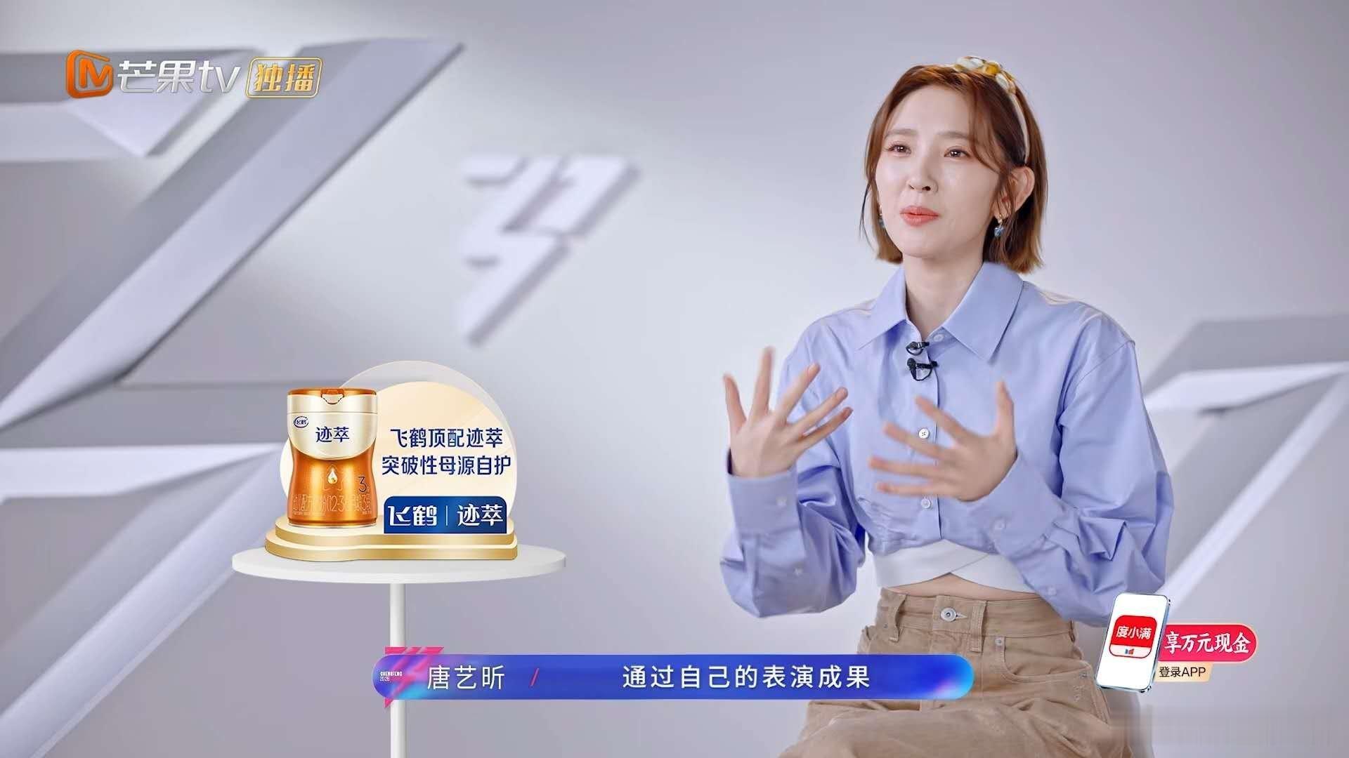 唐艺昕谈与孩子相处要有边界感 舞台亮眼，三观暖心，懂得和孩子相处留边界，温柔气质