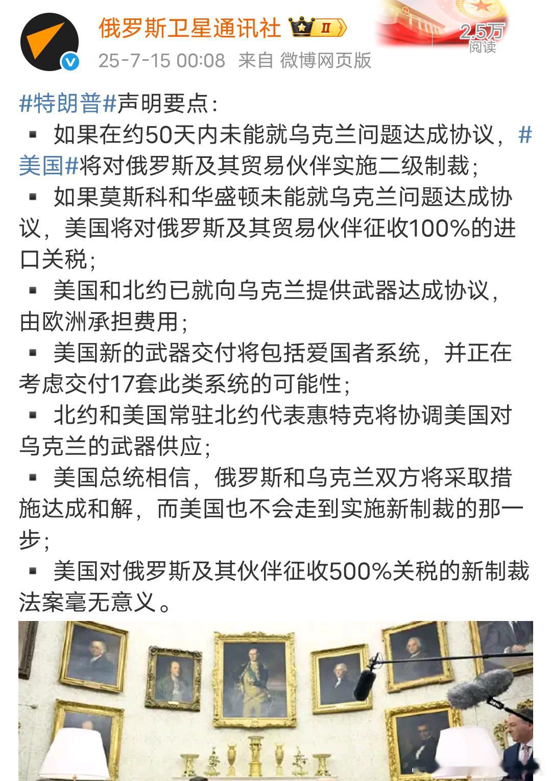 特朗普给了俄罗斯50天时间，如果俄罗斯“不跪”会怎样？俄乌冲突 1、乌克兰将获得