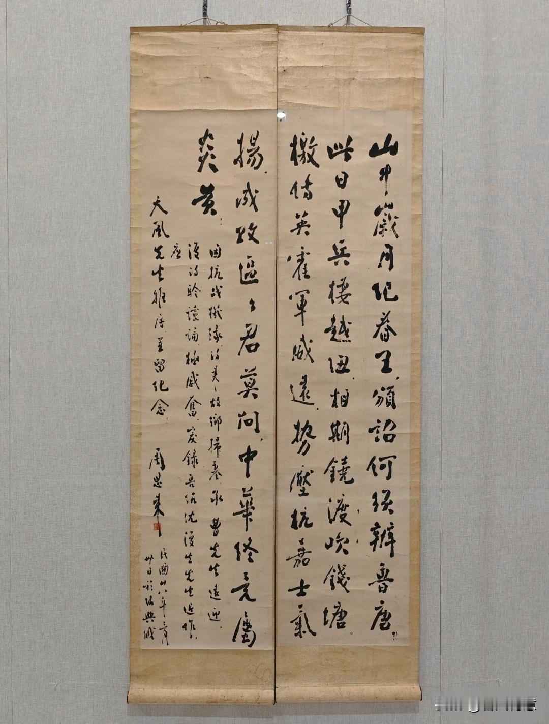 请大家欣赏人民公仆（周恩来）总理的书法作品，真是行云流水，值得大家共同学习。