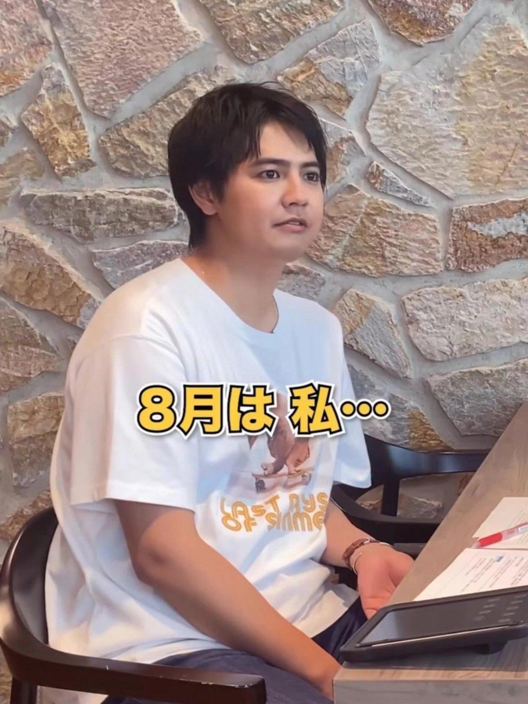 片寄凉太… 
