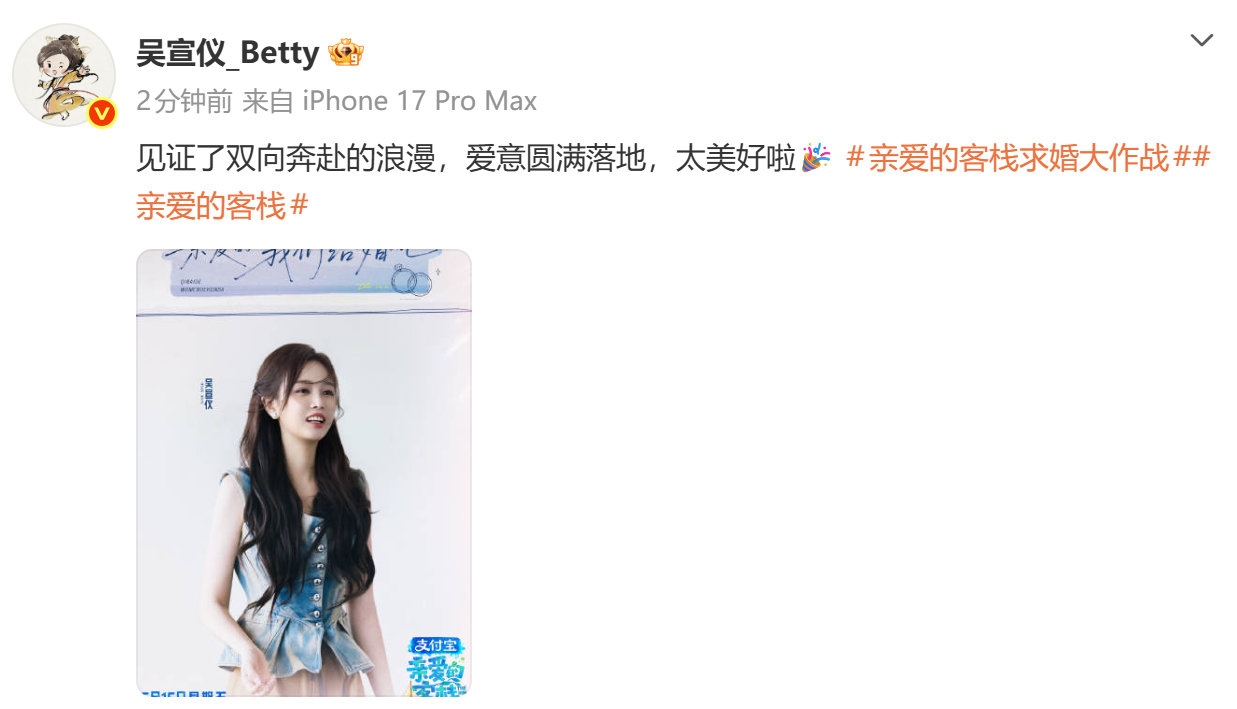 吴宣仪吴宣仪亲爱的客栈求婚大作战亲爱的客栈蹲在那儿整理玫瑰花瓣的样子，软乎乎超可