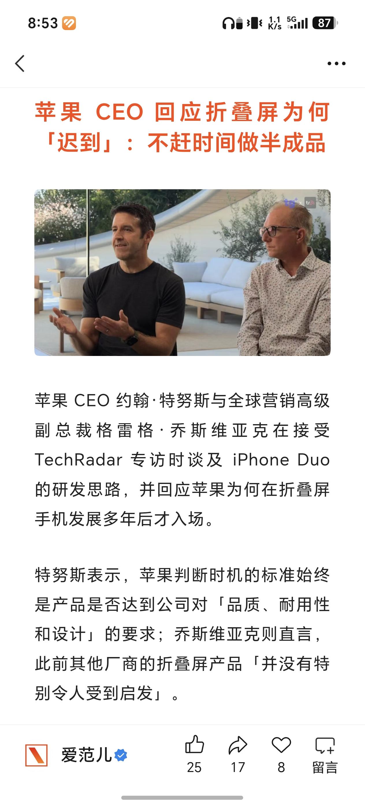 苹果CEO说：不赶时间做半成品。结果呢：
苹果的faceID没有
屏下摄像头依然