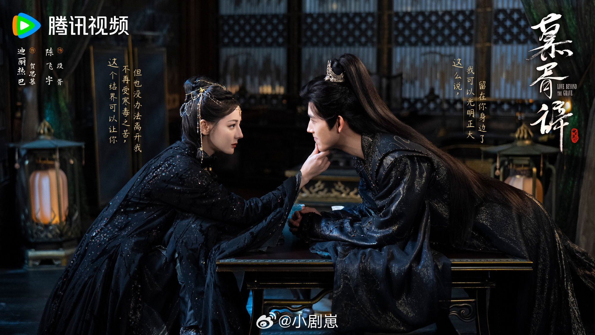 热巴陈飞宇这段不建议外放《白日提灯》花絮也太好磕了！热巴温柔喊疼啊殿下，两人对视