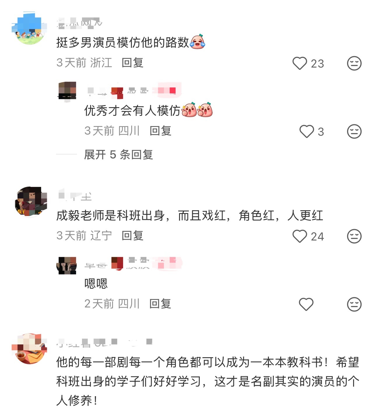 成毅中戏科班出身，角色个个堪称教科书范本。模仿者再多，也复刻不出独属于成毅的演员