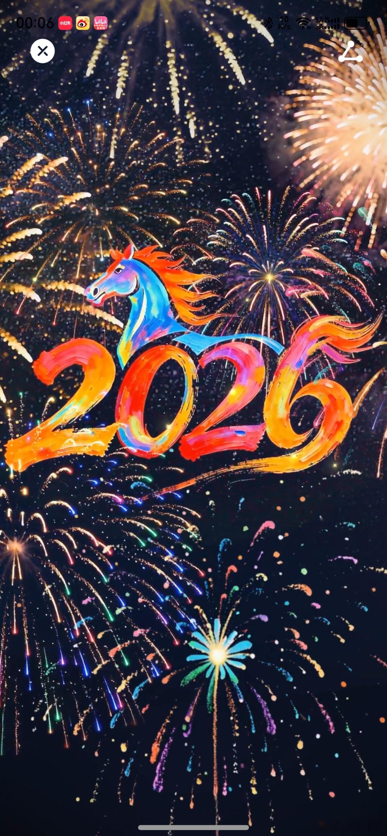 新年快乐喽兄弟们