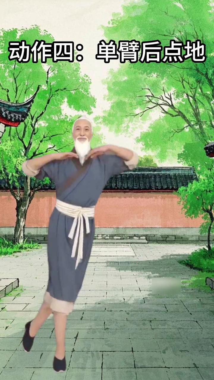 饭后动一动刮油减脂完整版饭后操。
·动作一：左右点地。
·动作二：推举点地。
·