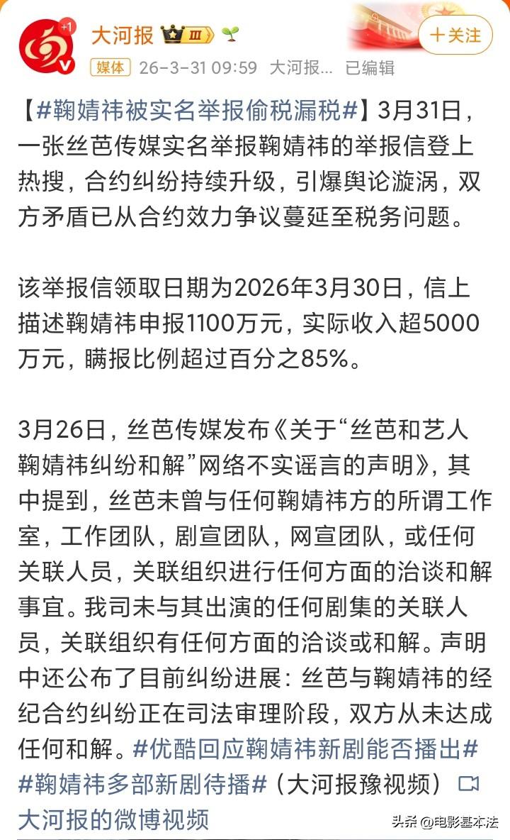 不得不说，不管真相如何，鞠婧祎这次的公关很给力！

丝芭举报鞠婧祎偷税漏税，鞠婧