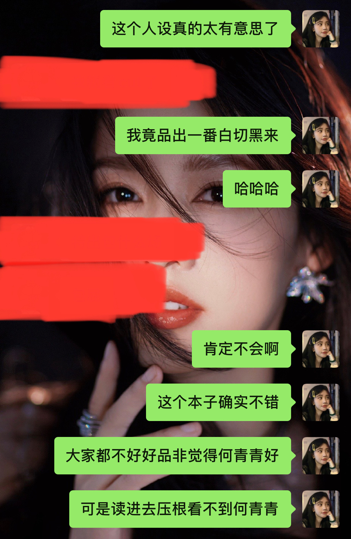我要跟你们不懂妙烟的人拼了！ ​​​