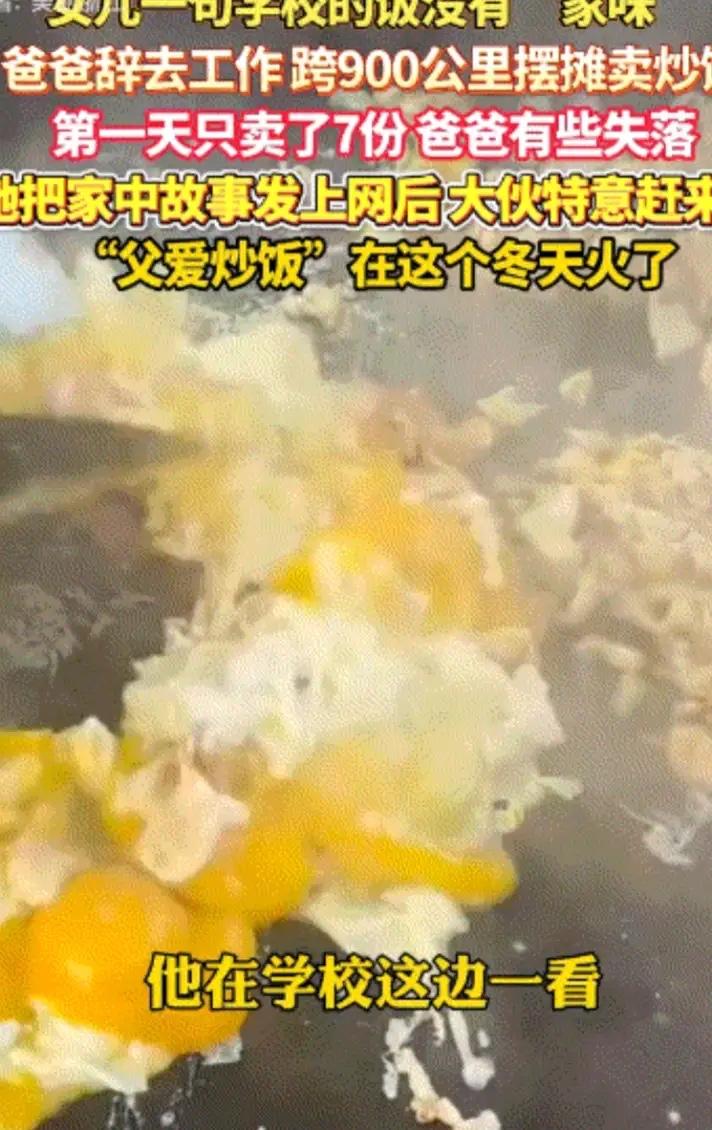 上人民日报了！天津一女孩上大学，跟爸爸抱怨：学校的饭没有家的味道，本是随口一说，