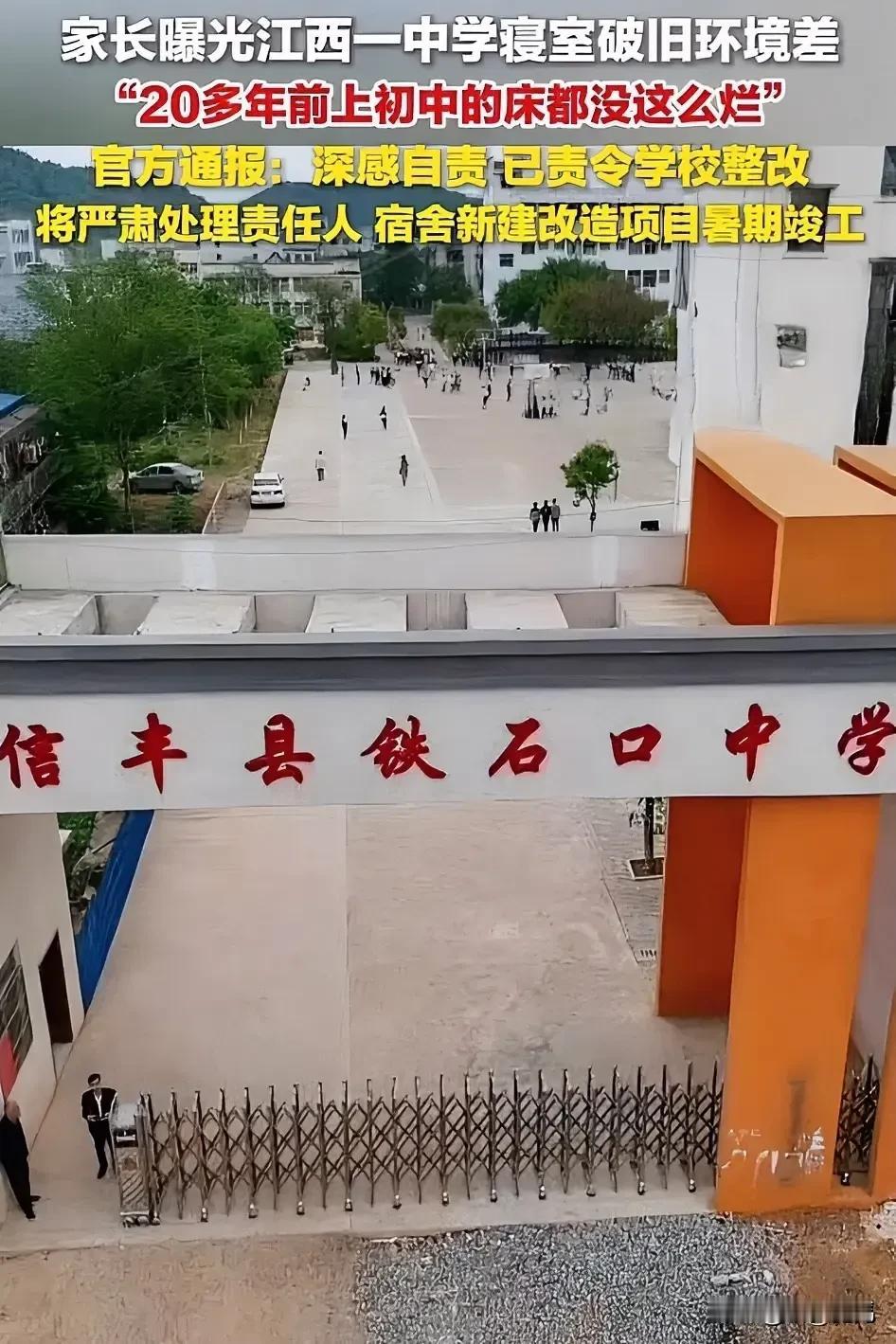 都说江西一中学宿舍条件太差，家长不能接受，反映给校长。校长说：差怎么了？这是他的