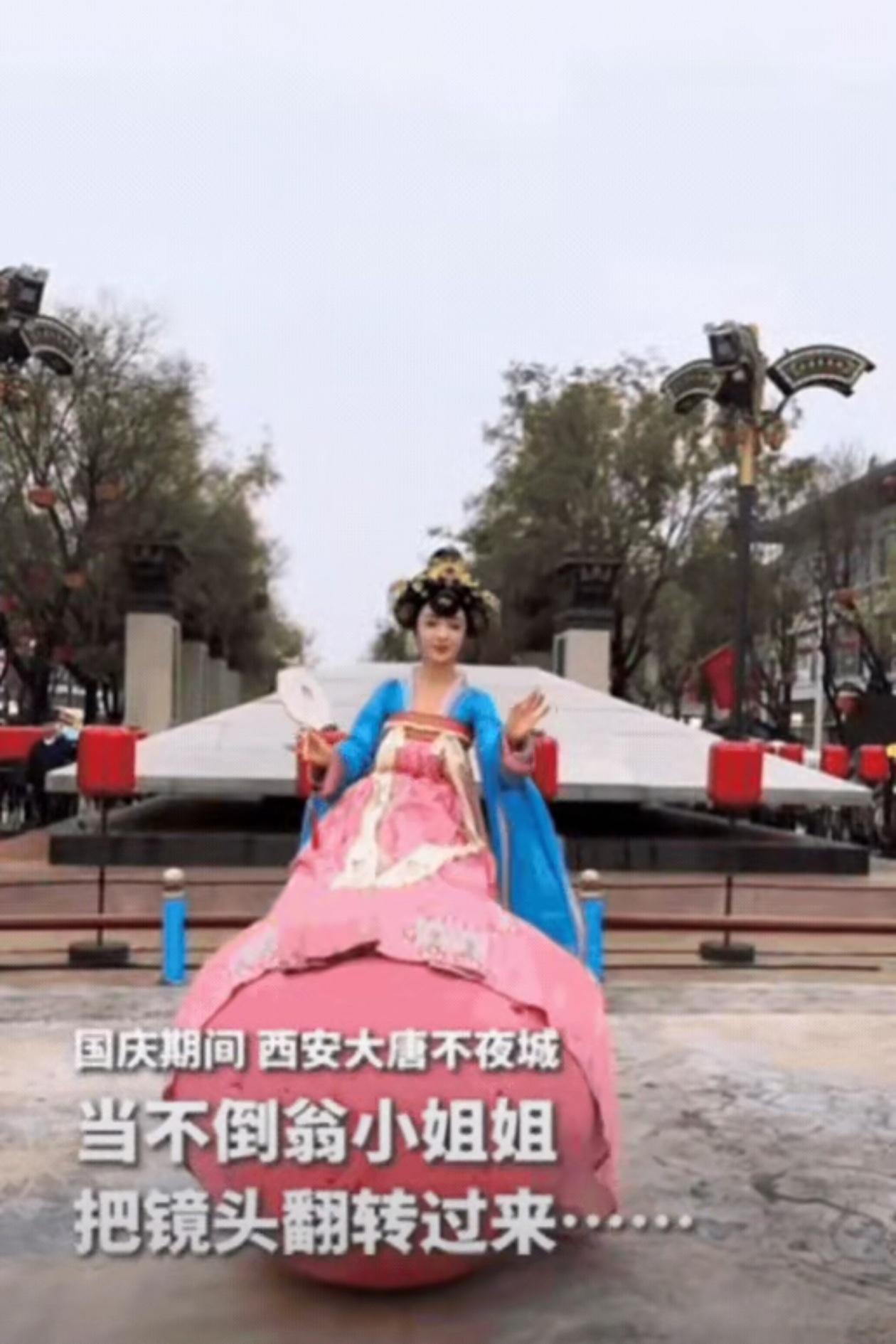 西安大唐不夜城，不倒翁小姐姐表演时，竟然突发奇想，把游客手机接了过去，这一个反转