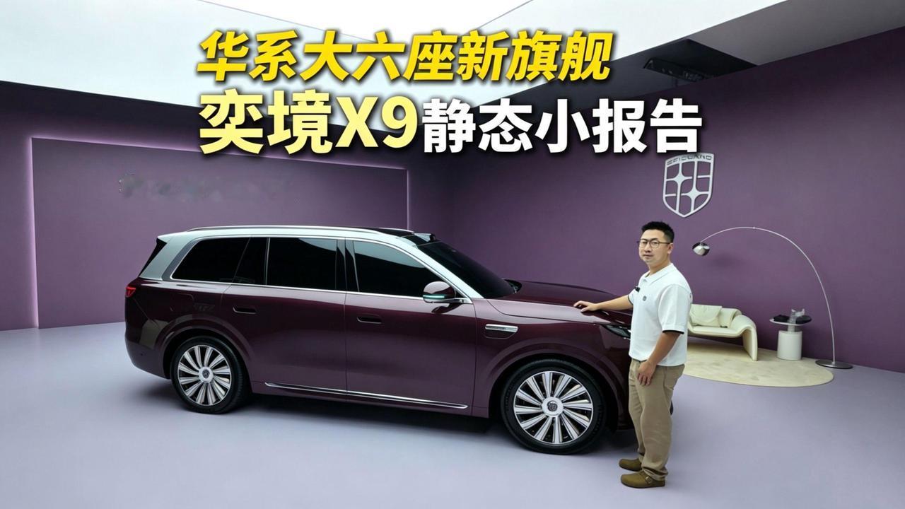 品牌旗舰与技术亮点
‌蔚来 ES9‌：品牌最大旗舰 SUV，全域 900V 高压