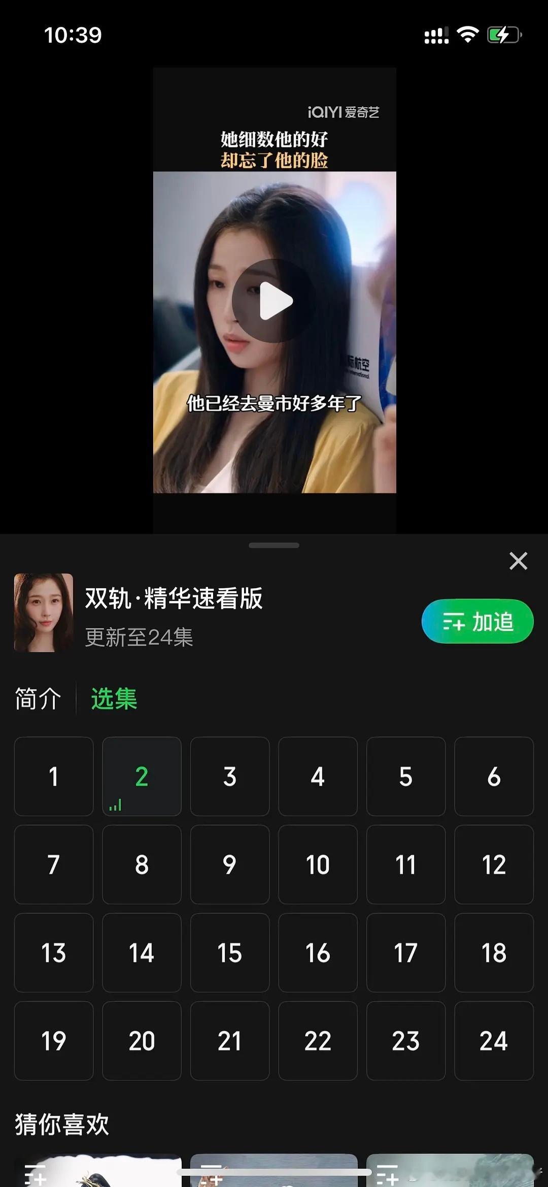 虞书欣双轨精华速看版，这是要变成短剧了？ 
