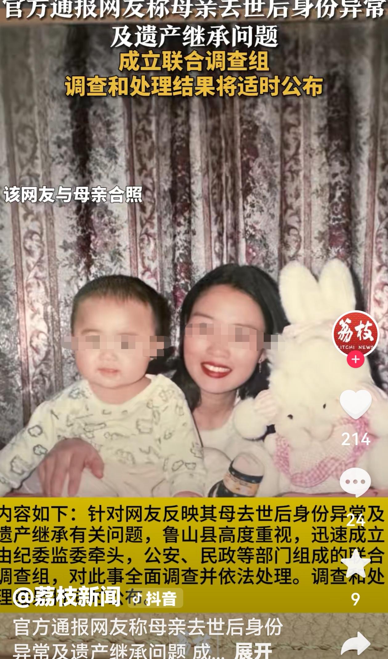 河南鲁山，女孩9岁时母亲去世，留下大量珠宝商铺。18岁她想继承遗产时，却发现母亲