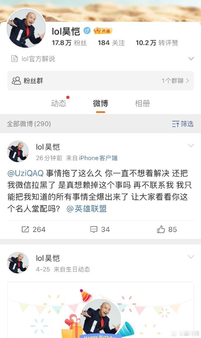 瓜来了[666][666][666]昊恺质问Uziuzi竞技游戏 ​​​