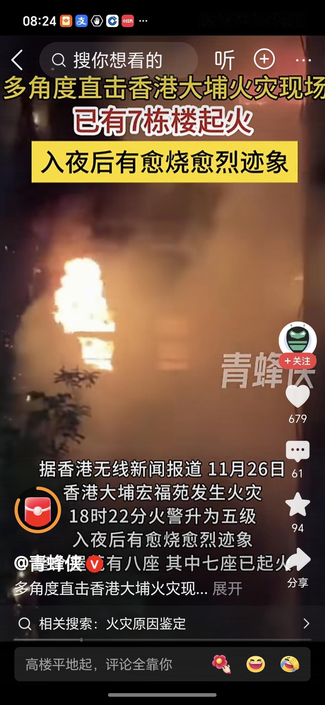 警方有理由相信负责人严重疏忽引致今次意外，亦引致火势迅速蔓延、一发不可收拾，导致