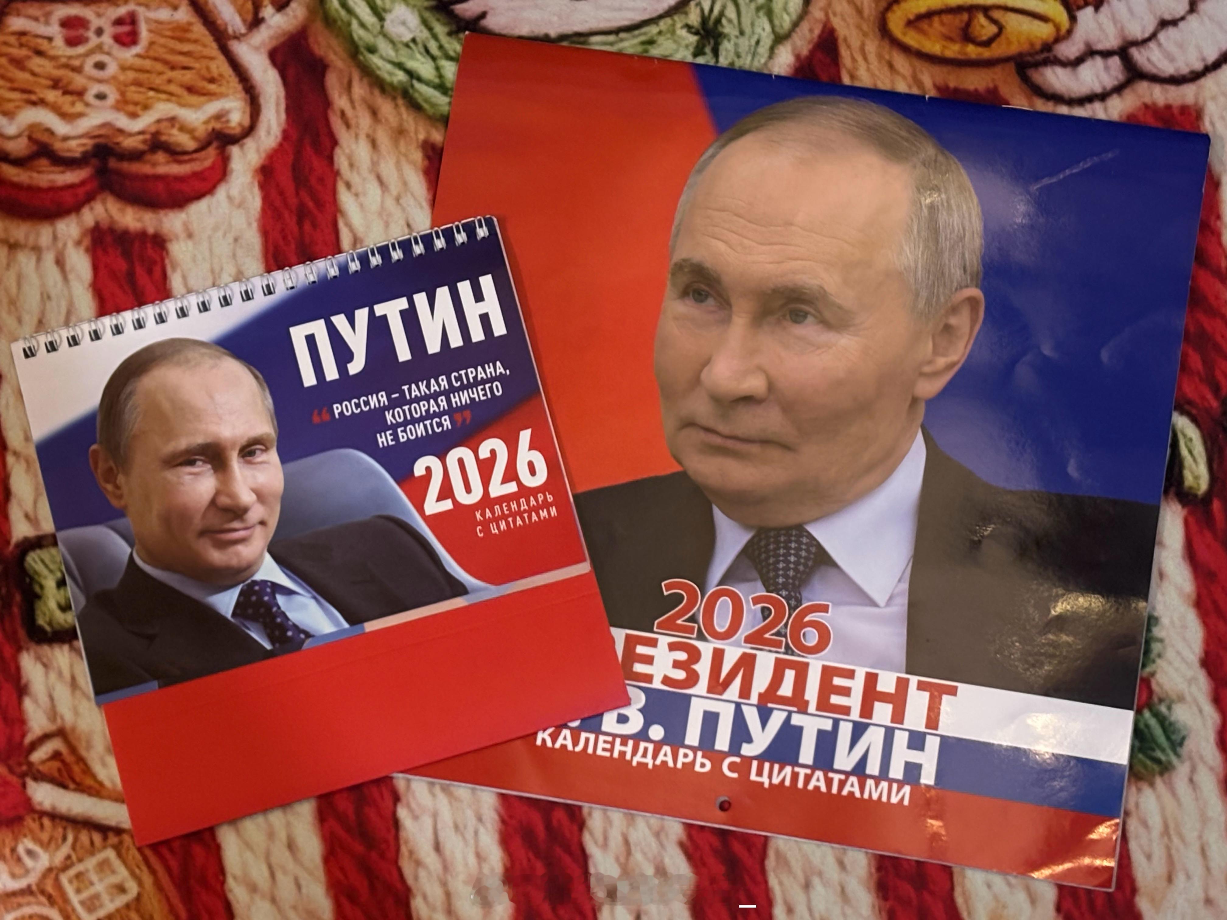 准备换上2026年的了 