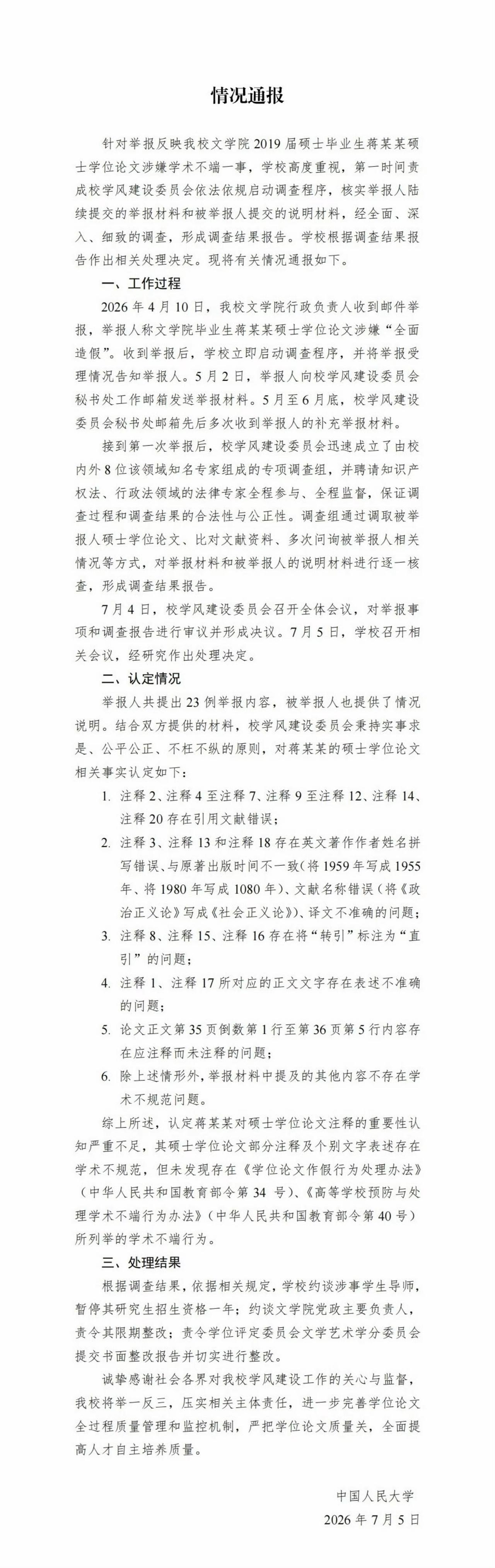 蒋方舟说过一些蠢话错话，也做过一些尴尬事。你批评抨击，可以，但那不是陈芝麻烂谷子