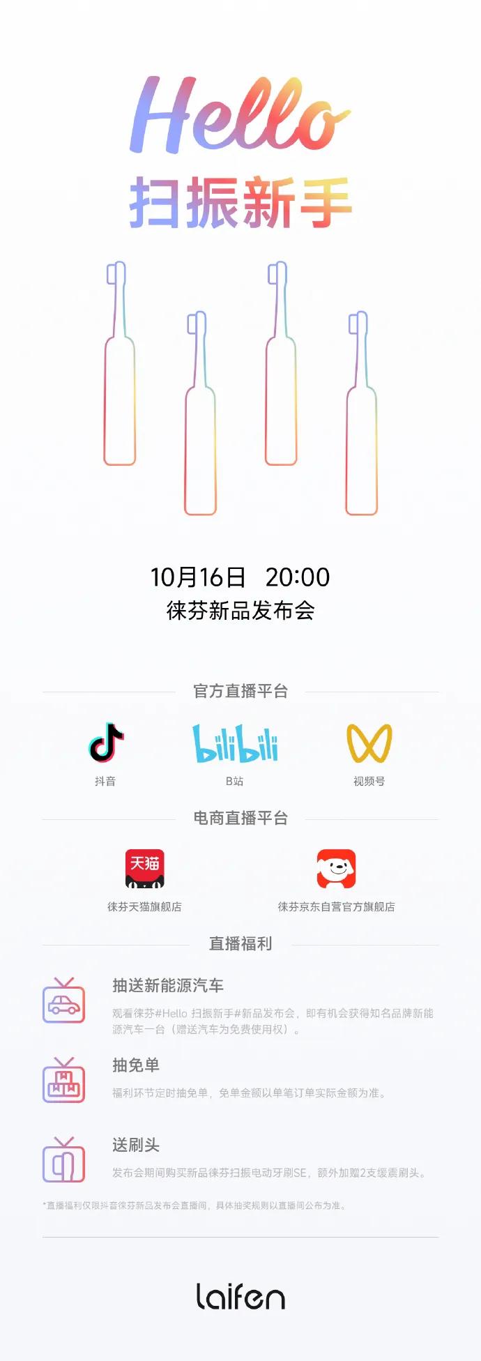 自从换了徕芬扫振电动牙刷确实惊艳到我了，第一次就觉得电动牙刷真的能把牙齿彻底真正