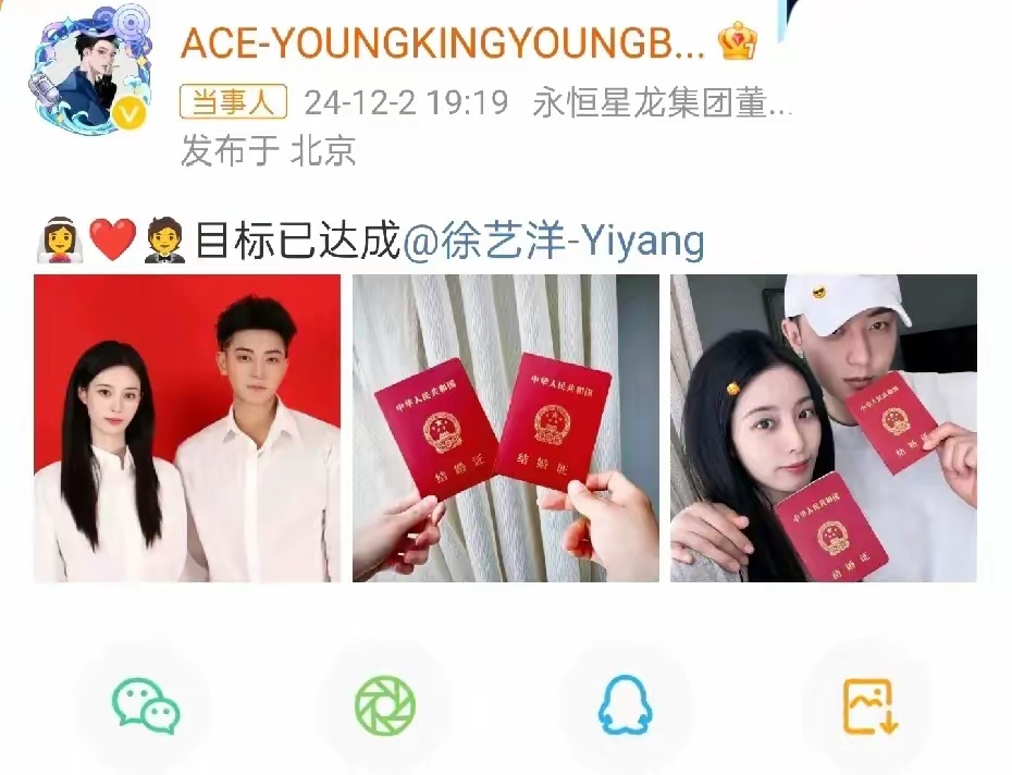 黄子韬徐艺洋领证结婚了，归国四子里第一个官宣结婚的，结婚证上的黄子韬是近期最帅的