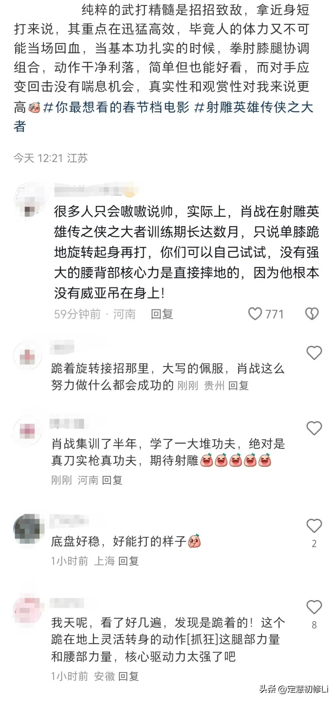 最近，肖战版《射雕英雄传侠之大者》再度成为大家热议的话题。只因有人将其拉出来作对