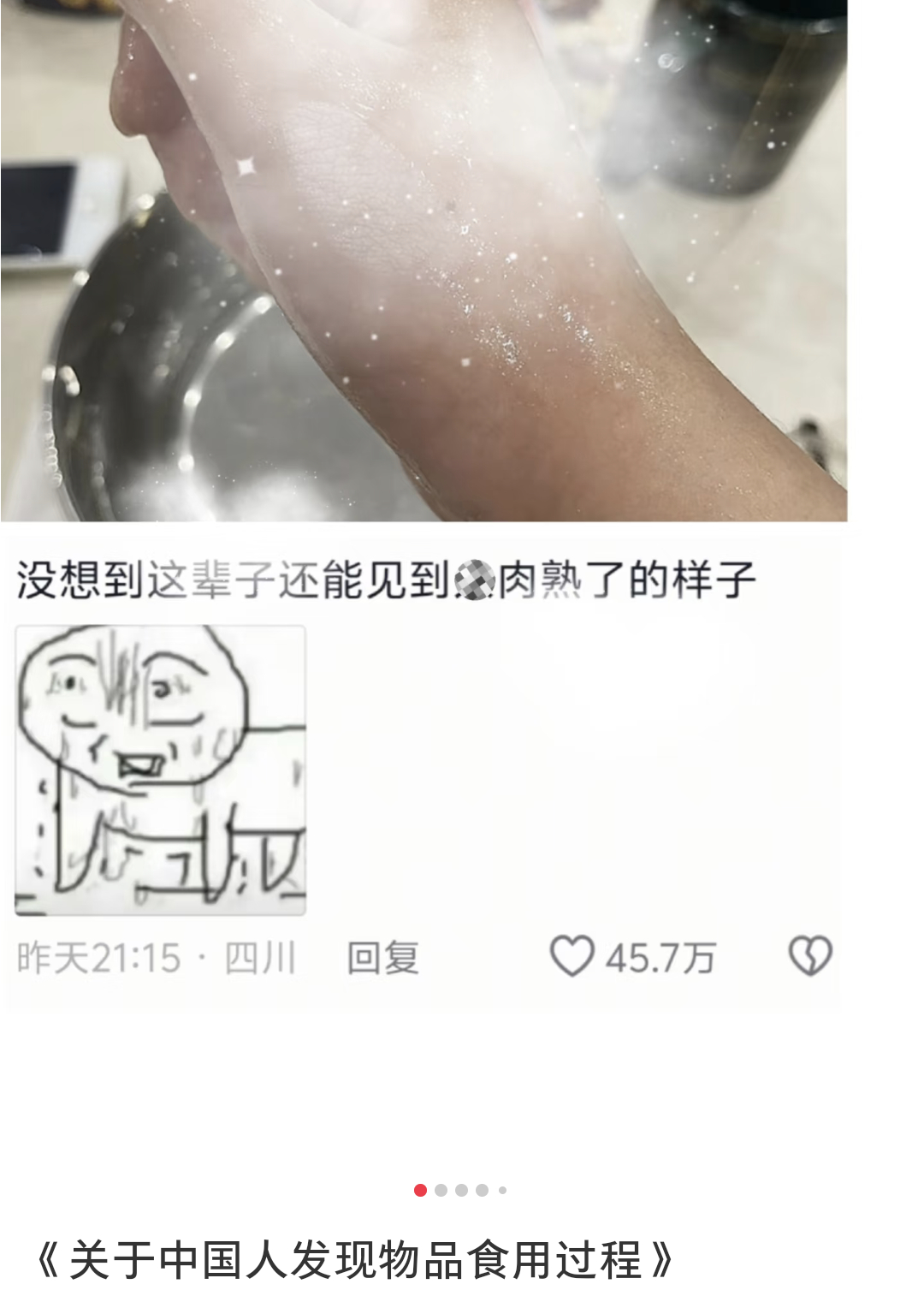 难怪叫人生，不叫人熟 ​​​