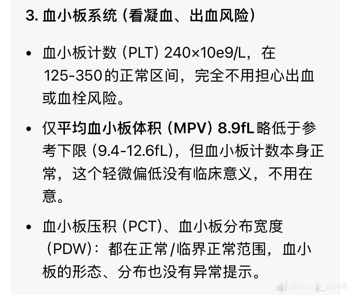 血小板偏低而已 没事 