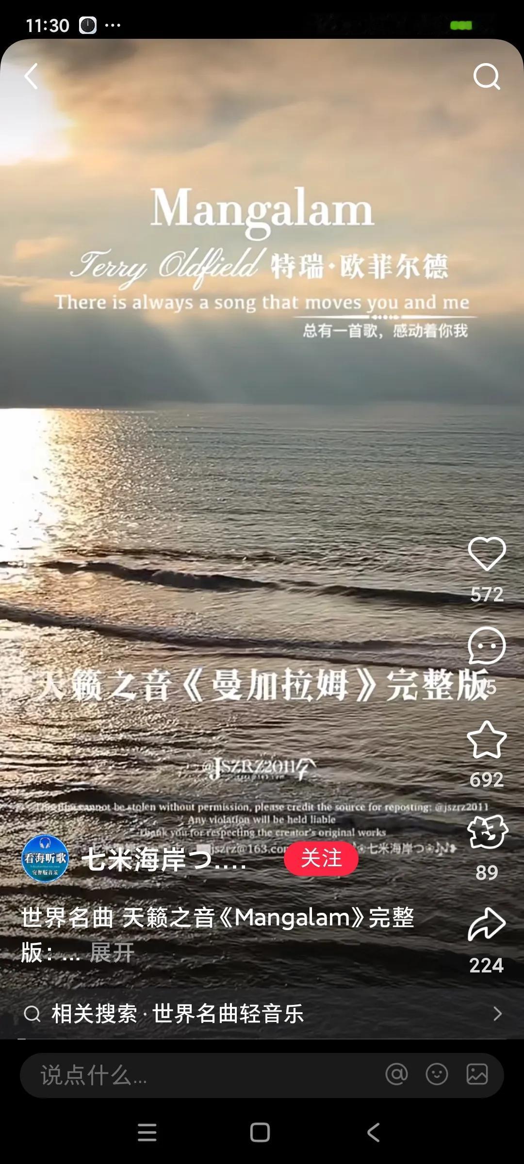 一>
上联：月落相思何处去
下联：霞飞孤鹜入心来
——：红尘纷扰春烟雨
——：柳