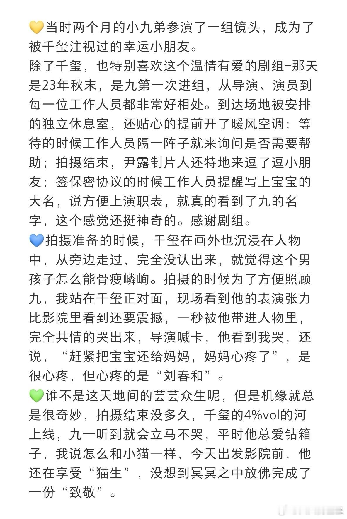 易烊千玺看小宝宝妈妈哭的反应 爆😭😭 