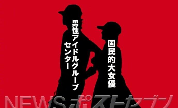 日媒爆料国民级女演员与男团C位偶像约会，又是哪位？ ​​​