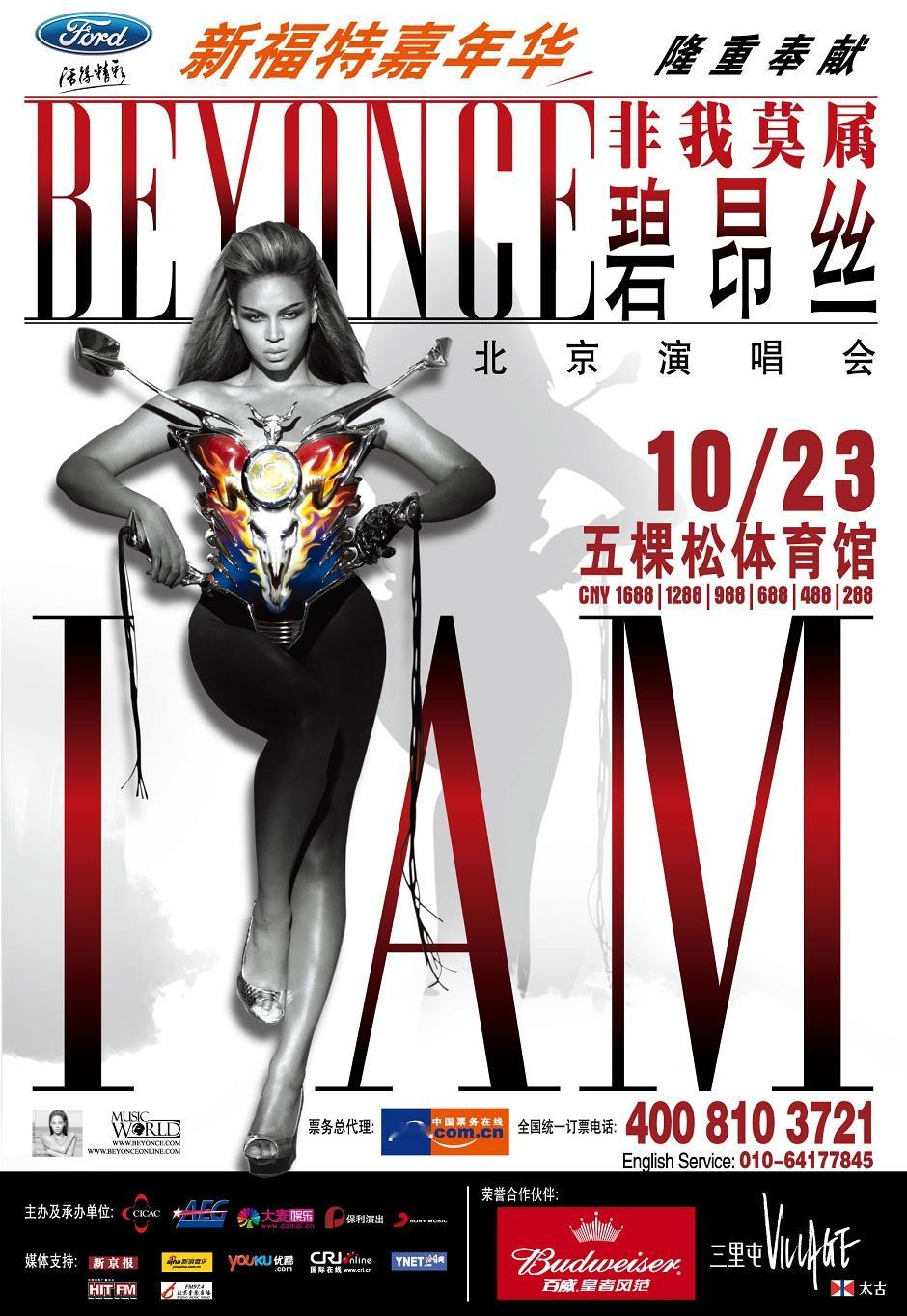 冷知识：碧昂丝是在中国内地演唱会票房成绩最好的欧美中生代女歌手！2009年碧昂丝
