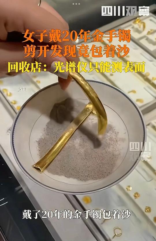 江西景德镇，一女子看到金价上涨，将戴了20年的手镯送到金店回收，结果老板剪开手镯