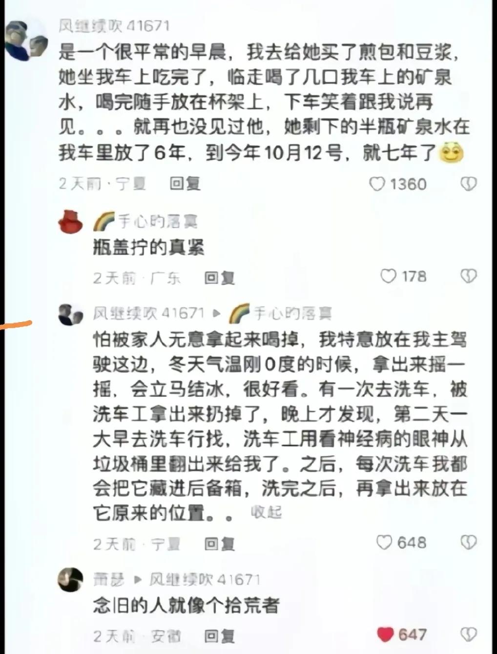 念旧的人像个拾荒者