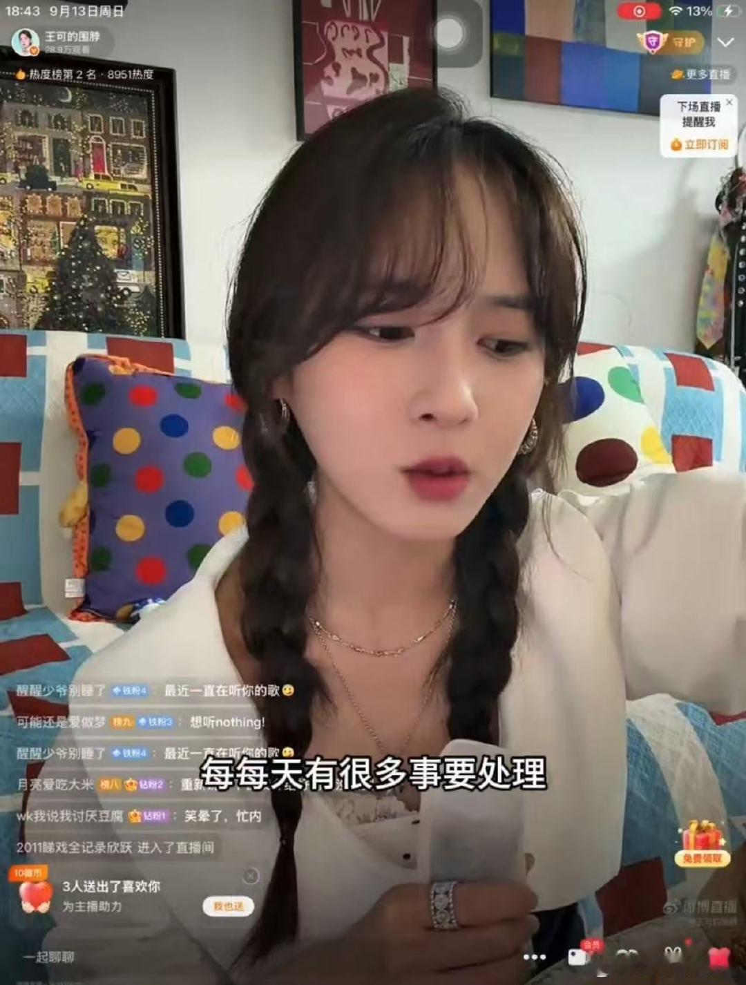 邓为王星越默契好兄弟花儿与少年 赶路途中二人默默守护全队，花少的善意往往都藏在这