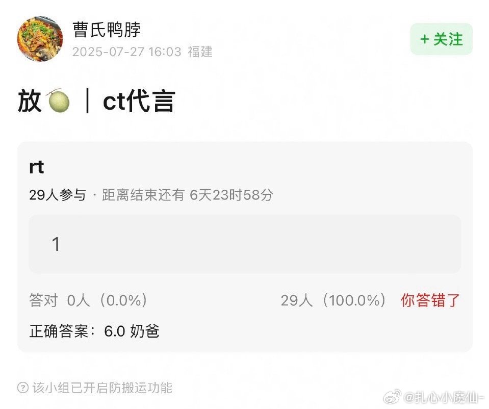 田雷继承了为大粉，又继承了为的商务[允悲] ​​​