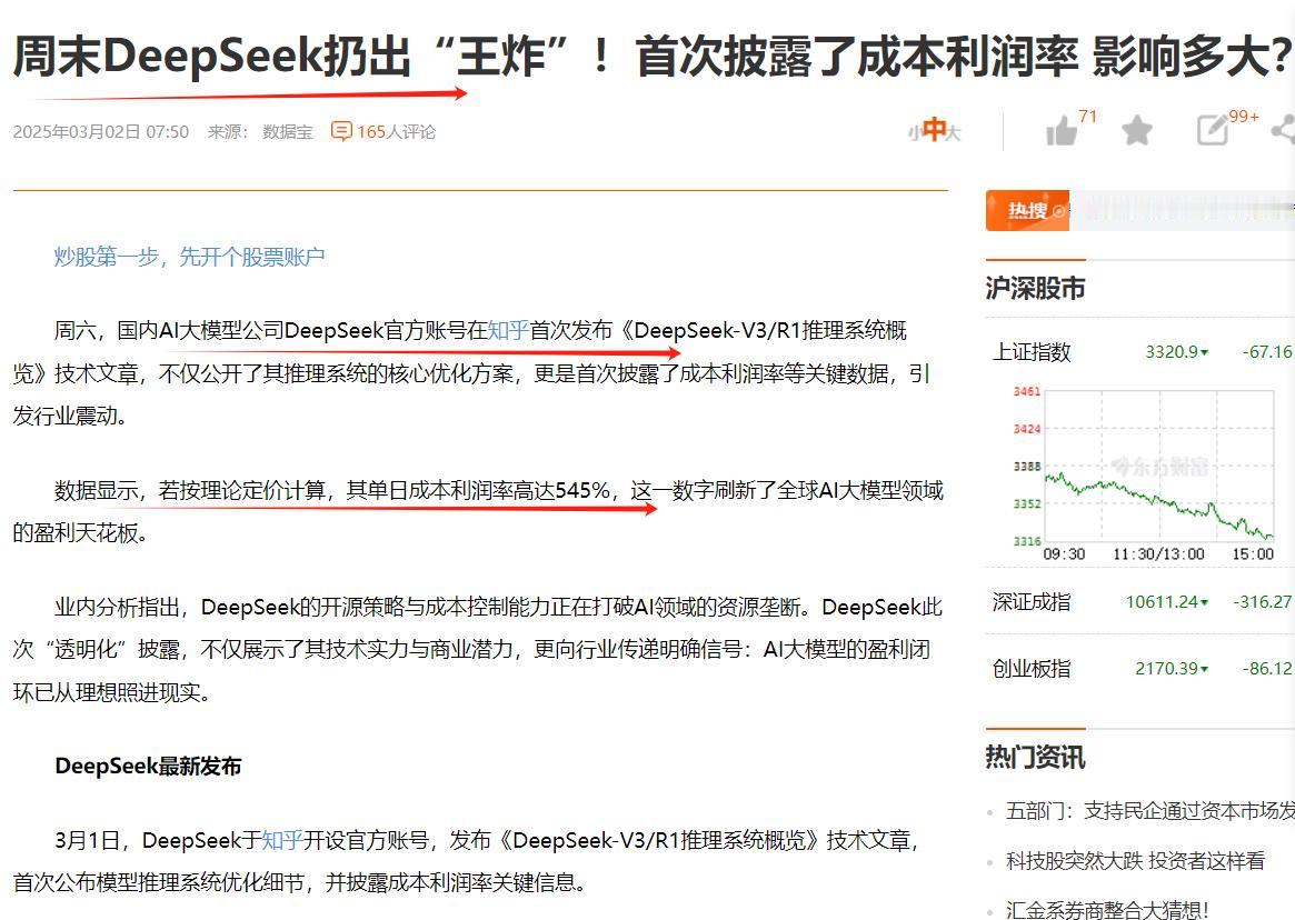 DeepSeek王炸来了？周五，DeepSeek概念大跌5.51%，龙头杭钢报收