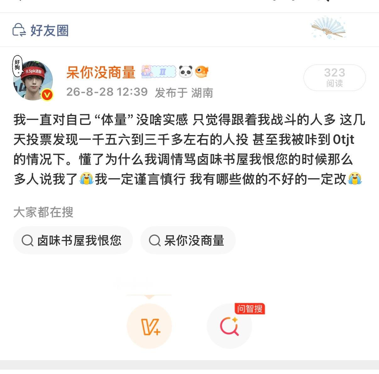 其实我真的很担心哪天说错话 做错事 让大家不再信任我 我讲话真没把门 梦到什么说